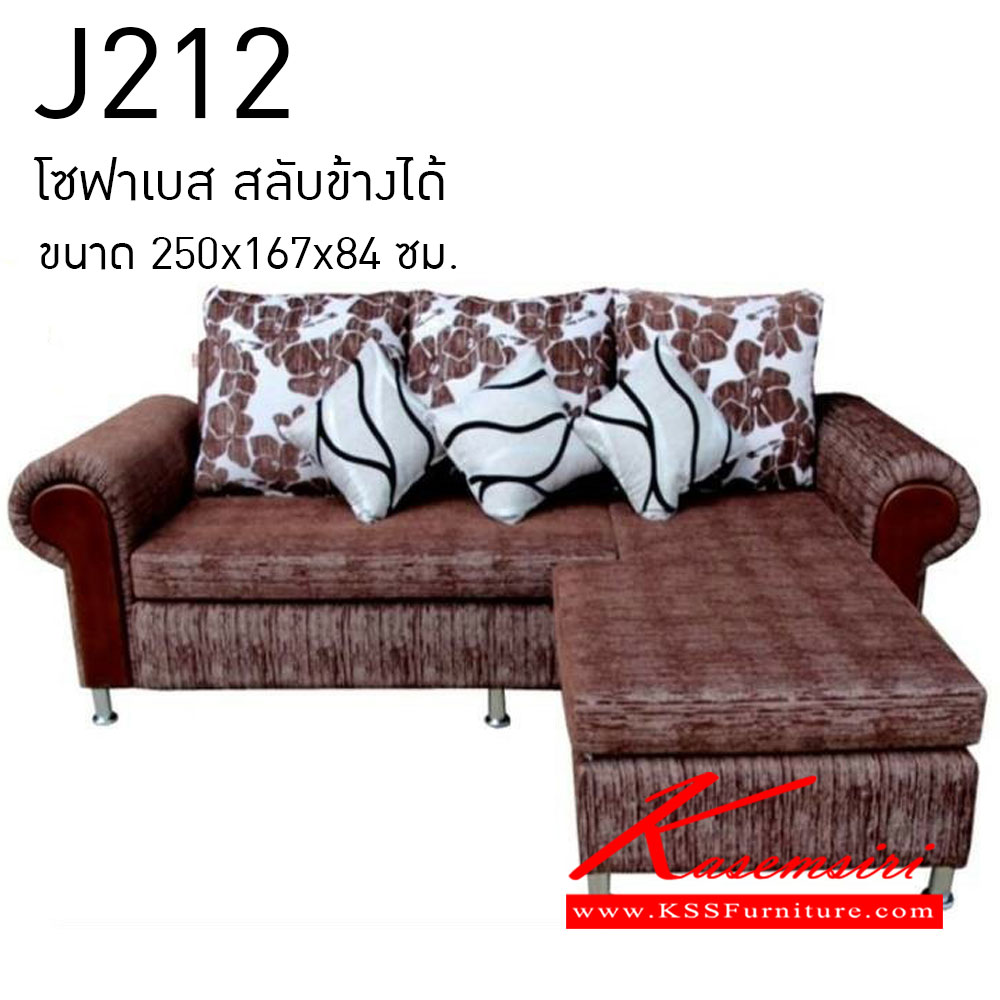 231720022::J212(โซฟาเบส)::โซฟาเบส สลับข้างได้ ขนาด2500x1670x840มม. โซฟาแฟชั่น เวลล์