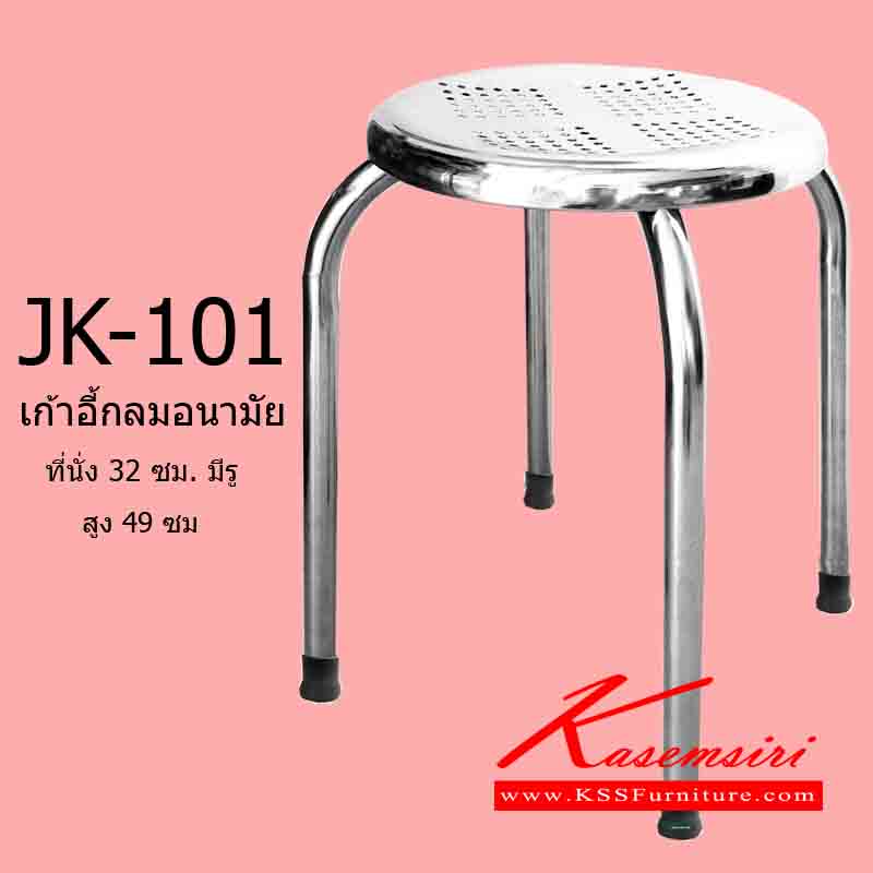 36087::JK-101::A JK stainless steel chair. Dimension (DxH) cm : 32x47