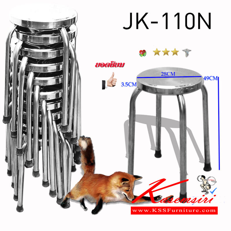 34030::JK-110N::เก้าอี้กลมขอบหนามีห่วง เส้นผ่านศูนย์กลาง 28 ซม. 
ขนาด 28x49 CM.  เก้าอี้สแตนเลส เจเค