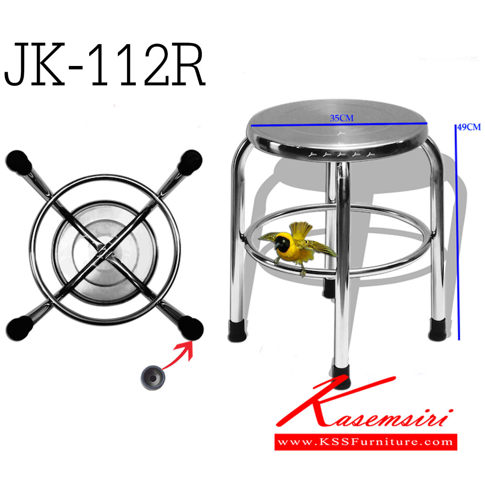 13098::JK-112R::เก้าอี้สแตนเลสกลมหน้าเรียบใหญ่ ขนาด 350X350X490 มม. เพิ่มความแข็งแรงด้วยห่วงล็อกขา