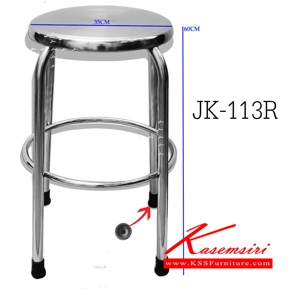 20036::JK-113R::เก้าอี้สแตนเลสกลมหน้าเรียบใหญ่ เส้นผ่านศูนย์กลาง 360 มม. สูง 600 มม. เพิ่มความแข็งแรงด้วยห่วงล็อคขา