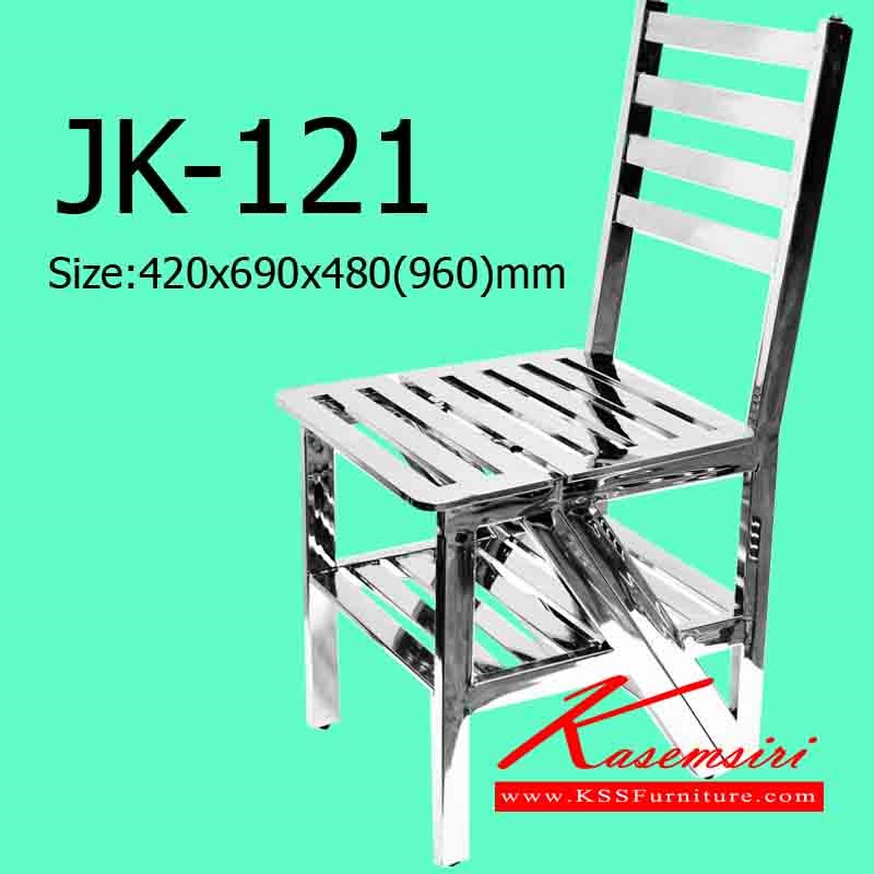 09077::JK-121::A JK stainless steel chair. Dimension (WxDxH) cm : 42x69x48-96
