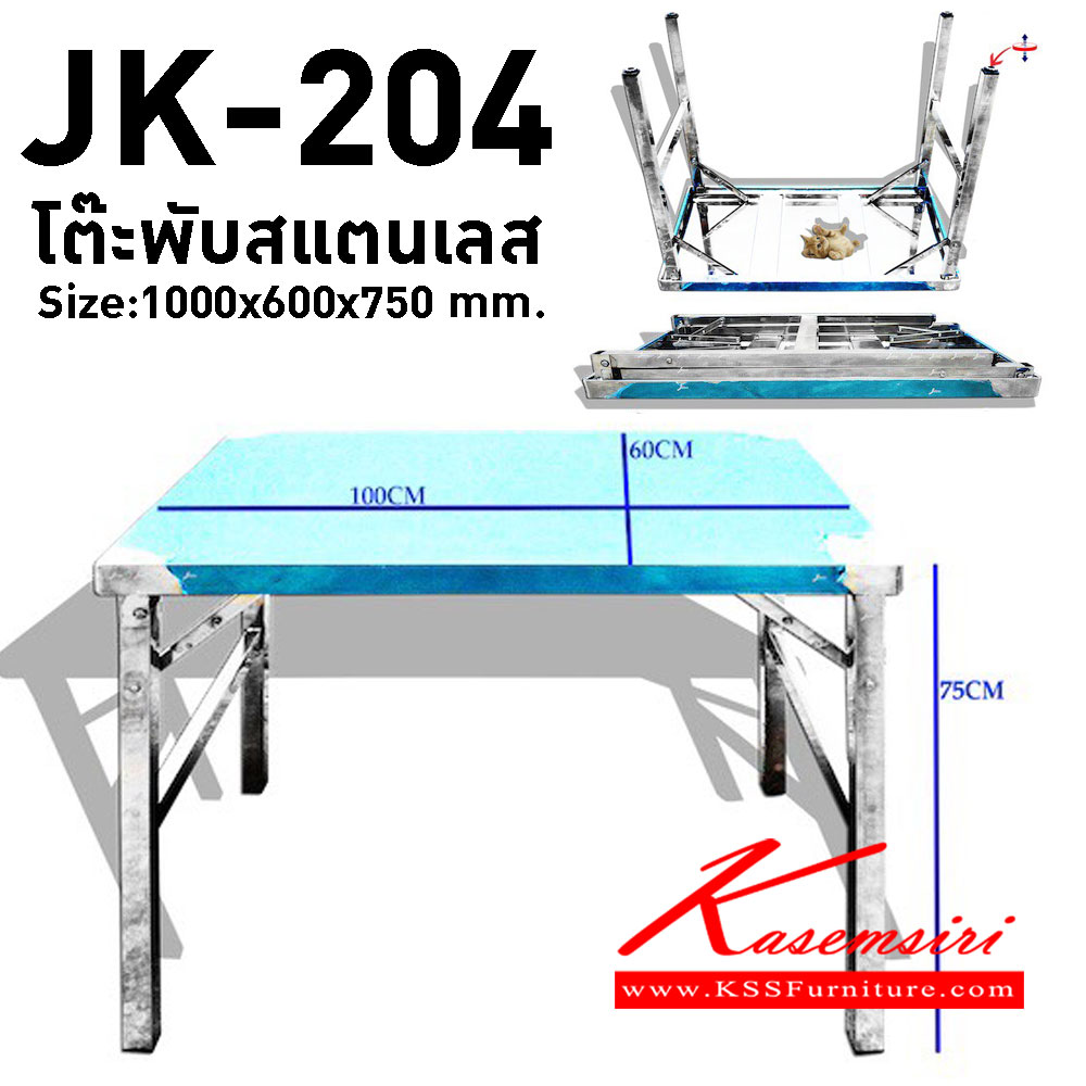 37003::JK-204::A JK stainless steel folding table. Dimension (WxDxH) cm : 110x60x75 JK Stainless Steel Tables