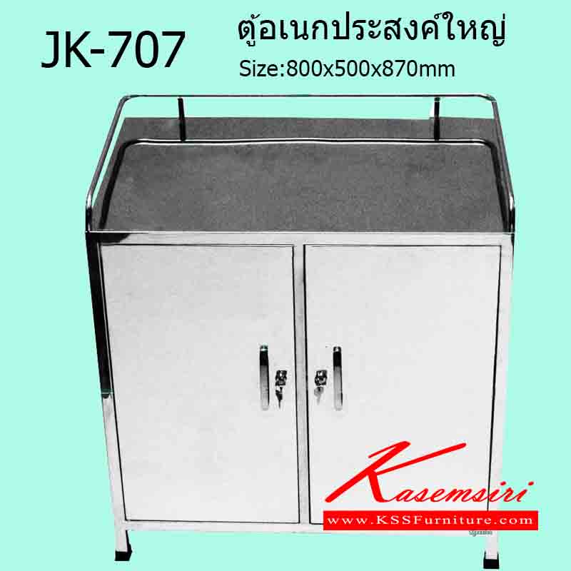 79015::JK-707::ตู้อเนกประสงค์ใหญ่ 2บานเปิด ขนาด800x500x870มม.   ชั้นสแตนเลส เจเค