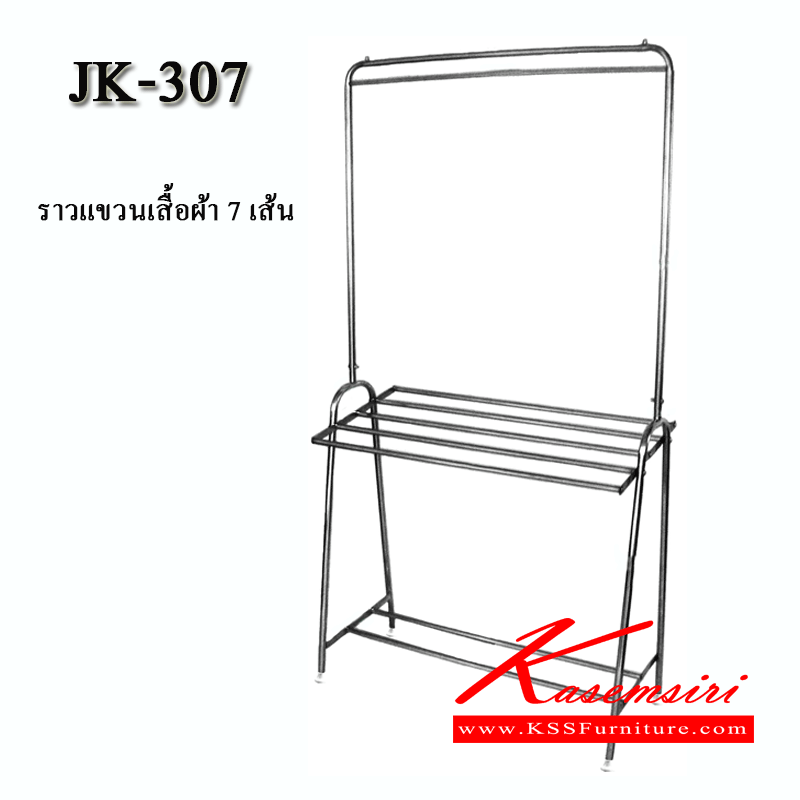 73051::JK-307::ราวสแตนเลสแขวนเสื้อผ้า7เส้น ขนาด890X400X1770มม. ราวสแตนเลส JK