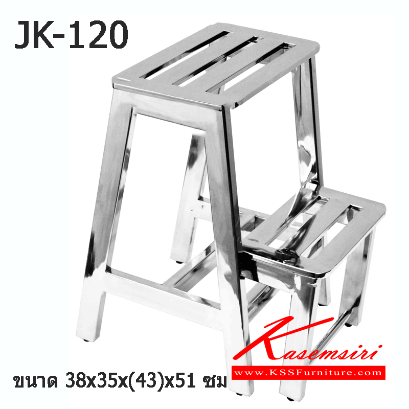 07001::JK-120::เก้าอี้บันไดเล็ก (Step stool) ขนาด 380X350X430-510 มม. บันไดสแตนเลส JK