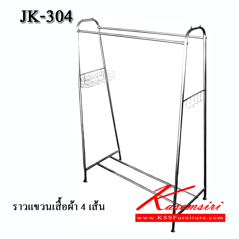 62056::JK-304::ราวสแตนเลสแขวนเสื้อผ้า4เส้น ขนาด1040X480X1450มม. แถมตะกร้า ราวสแตนเลส JK