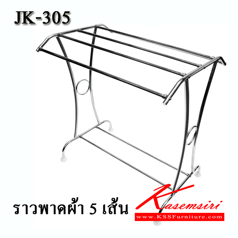 29048::JK-305::ราวสแตนเลสพาดผ้า5เส้น ขนาด1040X600X950มม.  ราวสแตนเลส JK