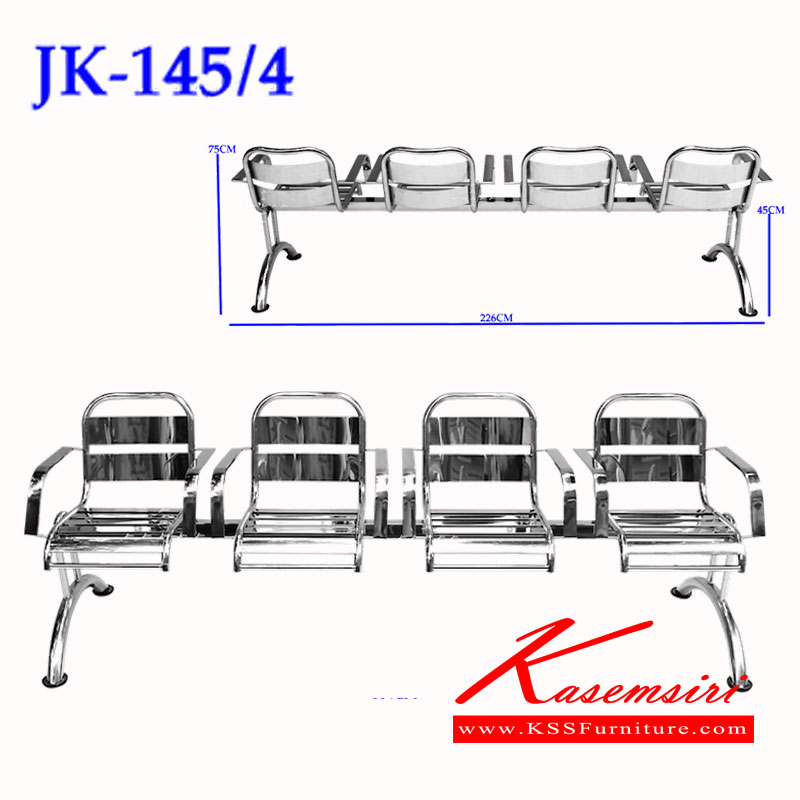 61005::JK-145-4::เก้าอี้พักคอย 4 ที่นั่ง ขนาด 226x56x75 ซม. มีที่ท้าวแขน เก้าอี้สแตนเลส เจเค