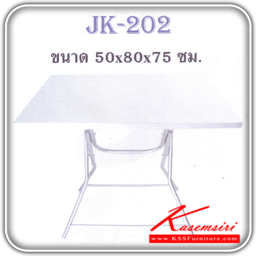 05016::JK-202::โต๊ะสแตนเลส ขนาด800X500X750มม. ขอบ25มม. สามารถพับเก็บได้ ขาท่อตรง22มม.  โต๊ะสแตนเลส JK