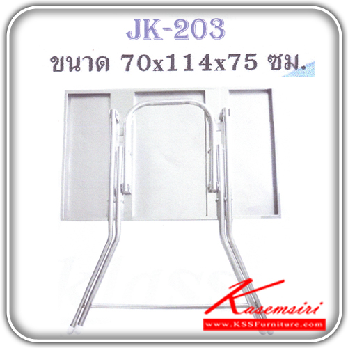 24027::JK-203::โต๊ะสแตนเลส ขอบ25มม. ขนาด1140X700X750มม. สามารถพับเก็บได้ ขาท่อตรง22มม. โต๊ะสแตนเลส JK