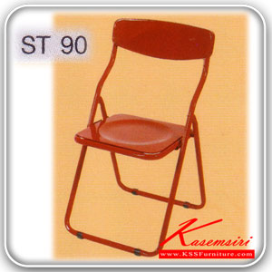 07075::ST90::เก้าอี้เหล็กพับโค้ก(สีเดียว) ขนาด ก385xล385xส750 มม มี4สี(สีแดง,สีน้ำเงิน,สีเขียว,สีเหลือง) เก้าอี้พับ JP