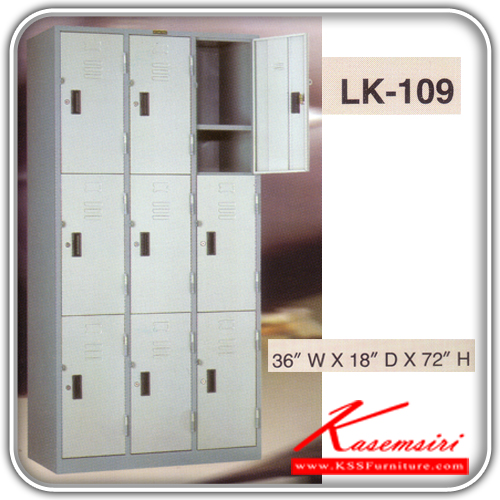 96082::LK-109::ตู้ล็อคเกอร์เหล็ก 9ช่อง9ประตู ขนาด ก915xล457xส1828 มม. ตู้ล็อกเกอร์เหล็ก KINGSTEEL