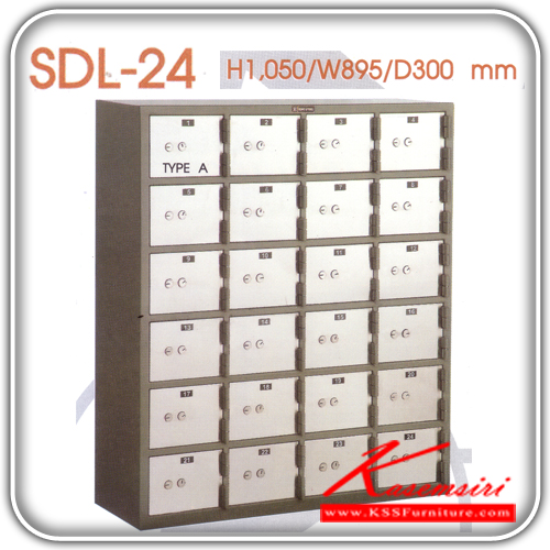 12080::SDL-24::ตู้เซฟเก็บของ 24ช่อง ใช้กุจแจ2ดอกในการเปิด ขนาด ก895xล300xส1050 มม. ตู้ล็อกเกอร์เหล็ก KINGSTEEL