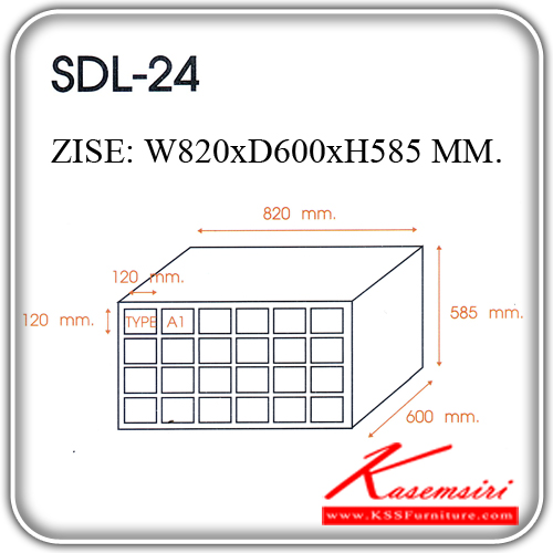 00014::SDL-24::ตู้เซฟเก็บของ 24ช่อง ใช้กุจแจ2ดอกในการเปิด ขนาด ก820xล600xส585 มม. ตู้เซฟ KINGSTEEL