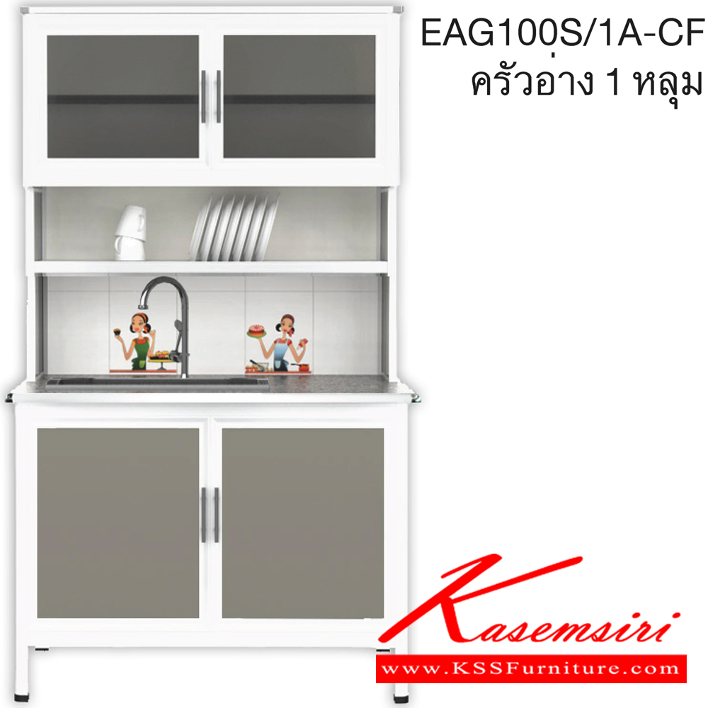 41040::EAG100S/1A(ท็อปเข้าขอบ)::ตู้ครัวสูง 1.00 เมตร อ่าง 1 หลุม ท็อปหินแกรนิตเข้าขอบอลูมิเนียม ขนาด ก1060xล560xส1870 มม. รุ่น Exit มีลายกระเบื้องให้เลือก 3 ลาย มือจับสแตนเลส หน้าบานแบบกระจกขลิปอลูคอมโพสิต ตู้กระเบื่องอลูมิเนียม ครัวไทย