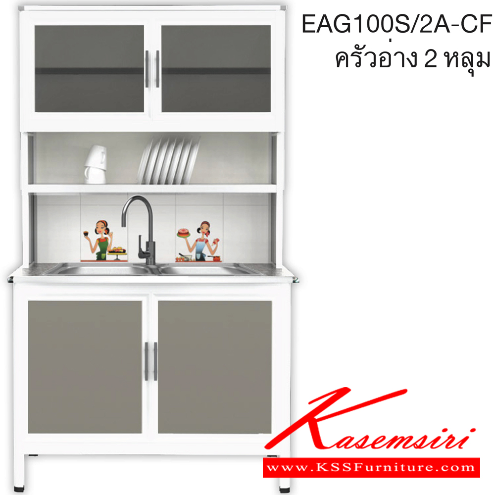 32067::EAG100S/2A(ท็อปเข้าขอบ)::ตู้ครัวสูงอ่าง 2หลุม 1.00 เมตร  ท็อปหินแกรนิต เข้าขอบอลูมิเนียม ขนาด ก1060xล560xส1870 มม. รุ่น Exit มีลายกระเบื้องให้เลือก 3 ลาย ลายแม่ครัว,ลายพ่อครัว,ลายกราฟฟิก มือจับสแตนเลส หน้าบานแบบกระจกขลิปอลูคอมโพสิต ตู้กระเบื่องอลูมิเนียม ครัวไทย