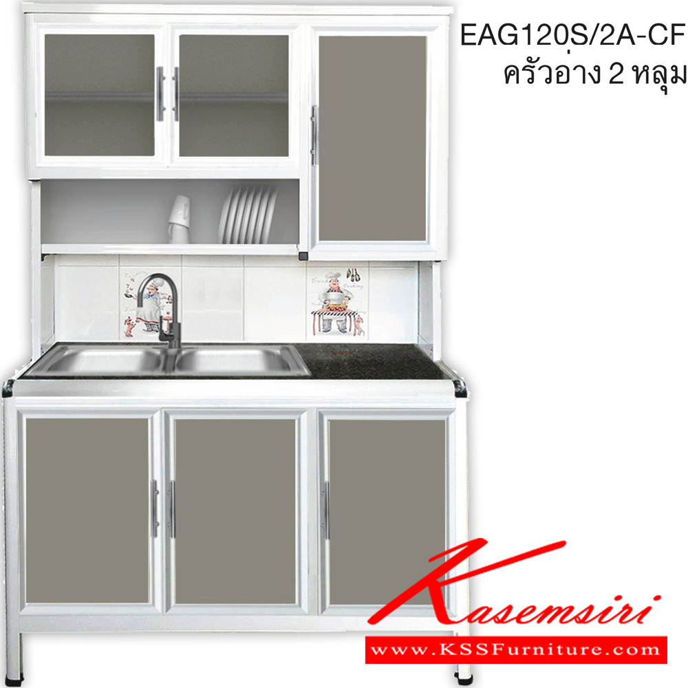 45089::EAG120S/2A(ท็อปเข้าขอบ)::ตู้ครัวสูง 1.20 เมตร อ่าง 2 หลุม ท็อปหินแกรนิตเข้าขอบอลูมิเนียม ขนาด ก1210xล560xส1870 มม. รุ่น Exit มีลายกระเบื้องให้เลือก 3 ลาย มือจับสแตนเลส หน้าบานแบบกระจกขลิปอลูคอมโพสิต ตู้กระเบื่องอลูมิเนียม ครัวไทย