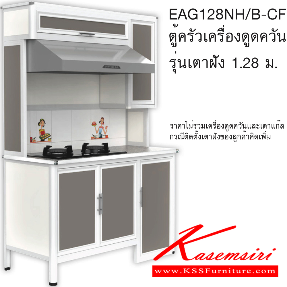 07096::EAG128NH/B(ท็อปเข้าขอบ)::ตู้ครัวเครื่องดูดควัน 1.28 ม. ท็อปเสมอหินแกรนิต ท็อปเข้าขอบ รุ่น Exit เลือกลายกระเบื้องได้ เลือกหน้าบานได้ เลือกสีคอมโพสิตได้ **ราคาไม่รวมเครื่องดูดควันและเตาแก๊ส ** ครัวไทย ตู้ครัวสูง อลูมิเนียม