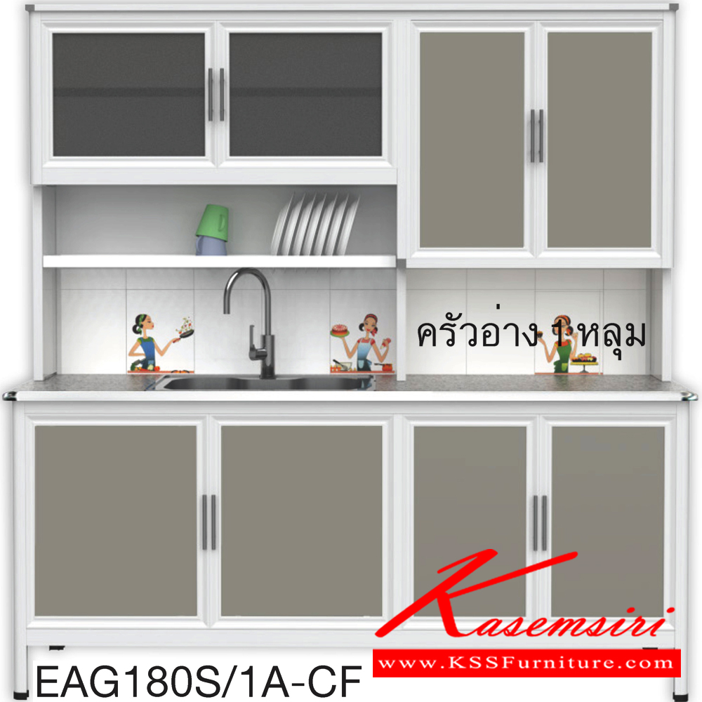 52035::EAG180S/1A(ท็อปเข้าขอบ)::ตู้ครัวสูง 1.80 เมตร อ่าง 1 หลุม ท็อปหินแกรนิตเข้าขอบอลูมิเนียม ขนาด ก1820xล560xส1870 มม. รุ่น Exit มีลายกระเบื้องให้เลือก 3 ลาย มือจับสแตนเลส หน้าบานแบบกระจกขลิปอลูคอมโพสิต ตู้กระเบื่องอลูมิเนียม ครัวไทย