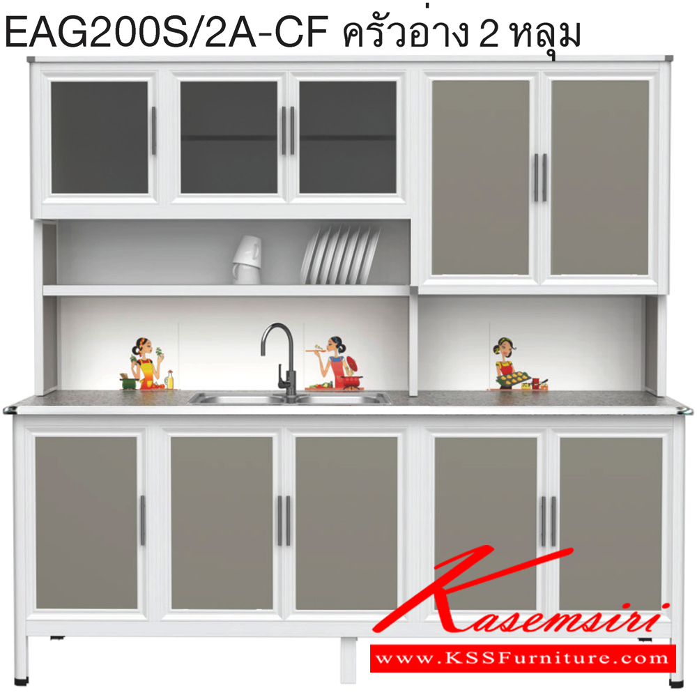 18032::EAG200S/2A(ท็อปเข้าขอบ)::ตู้ครัวอ่าง2หลุม 2.00 เมตร ท็อปหินแกรนิตแท้ ท็อปเข้าขอบ รุ่น Exit มีลายกระเบื้องให้เลือก 3 ลาย ลายแม่ครัว,ลายพ่อครัว,ลายกราฟฟิก มือจับสแตนเลส มีหน้าบานให้เลือก4แบบ ครัวไทย ตู้ครัวสูง อลูมิเนียม