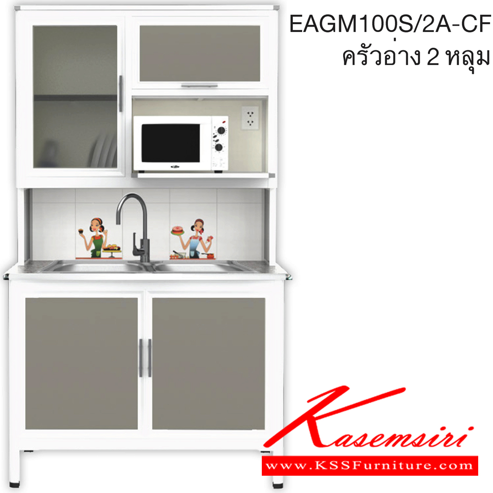 85012::EAGM100C/2A(ท็อปเข้าขอบ)::ตู้ครัวอ่าง2หลุม 1.00 เมตร เพิ่มช่องไมโครเวฟ ท็อปหินแกรนิตแท้ เจียร์ขอบ รุ่น EXIT โครงสร้างอลูมิเนียมล้วนทั้งใบ เลือกสีโครงและสีเฟรมได้ เลือกสีหน้าบานอลูมิเนียมคอมโพสิตได้ เลือกลายกระเบื้องได้ เลือกหน้าบานได้4แบบ ครัวไทย ตู้ครัวสูง อลูมิเนียม