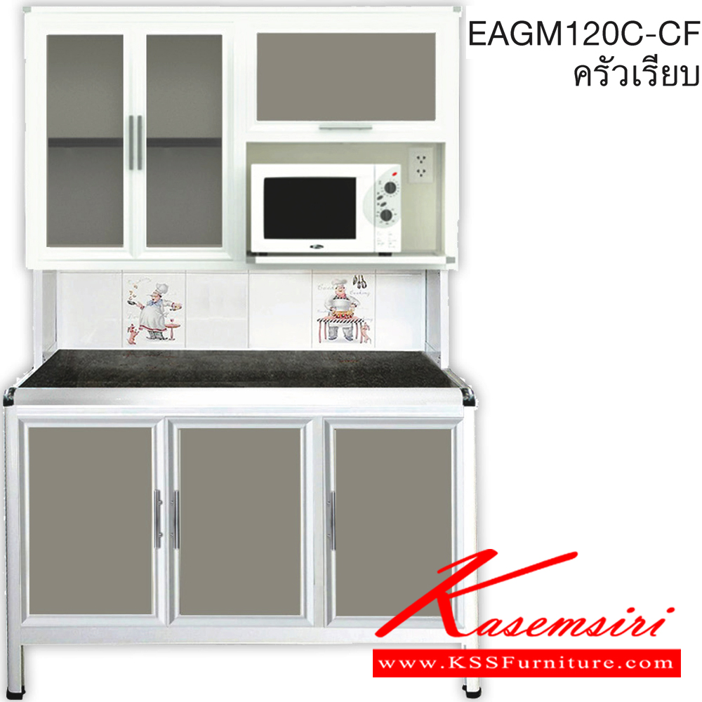 41020::EAGM120C(ท็อปเข้าขอบ)::ตู้ครัวเรียบ 1.20 เมตร เพิ่มช่องไมโครเวฟ ท็อปหินแกรนิตแท้ ท็อปเข้าขอบ รุ่น EXIT โครงสร้างอลูมิเนียมล้วนทั้งใบ เลือกสีโครงและสีเฟรมได้ เลือกสีหน้าบานอลูมิเนียมคอมโพสิตได้ เลือกลายกระเบื้องได้ เลือกหน้าบานได้4แบบ ครัวไทย ตู้ครัวสูง อลูมิเนียม