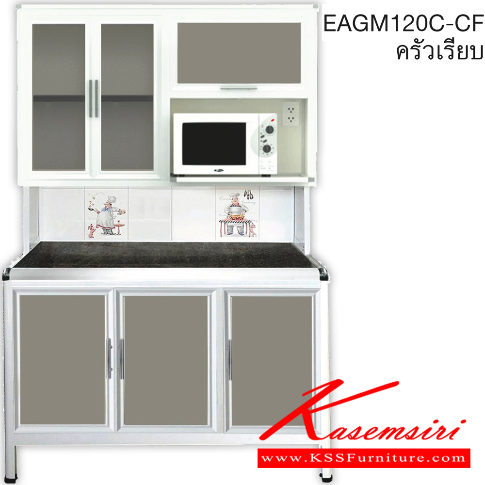 44084::EAGM120C(ท็อปเข้าขอบ)::ตู้ครัวเรียบ 1.20 เมตร เพิ่มช่องไมโครเวฟ ท็อปหินแกรนิตแท้ ท็อปเข้าขอบ รุ่น EXIT โครงสร้างอลูมิเนียมล้วนทั้งใบ เลือกสีโครงและสีเฟรมได้ เลือกสีหน้าบานอลูมิเนียมคอมโพสิตได้ เลือกลายกระเบื้องได้ เลือกหน้าบานได้4แบบ ครัวไทย ตู้ครัวสูง อลูมิเนียม