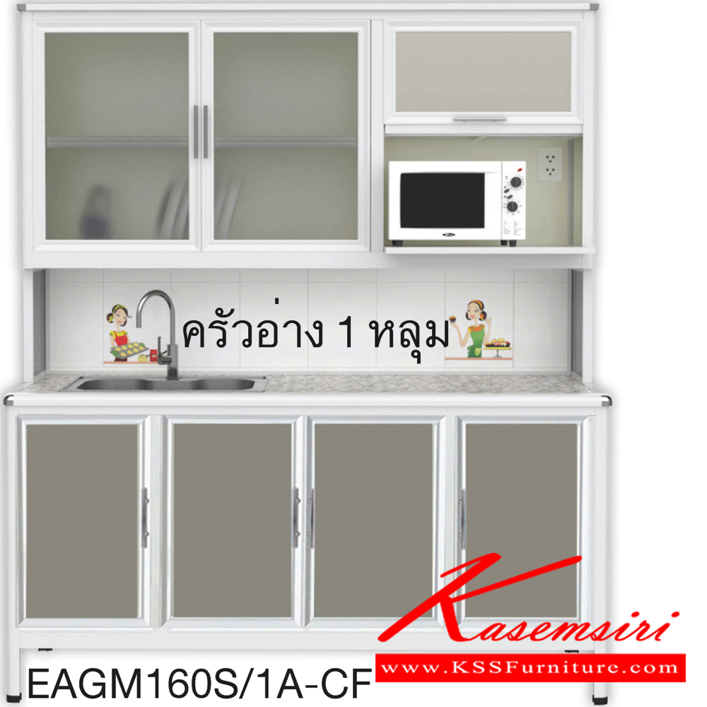 93063::EAGM160S/1A(ท็อปเข้าขอบ)::ตู้ครัวอ่าง1หลุม 1.60 เมตร เพิ่มช่องไมโครเวฟ ท็อปหินแกรนิตแท้ ท็อปเข้าขอบ รุ่น EXIT โครงสร้างอลูมิเนียมล้วนทั้งใบ เลือกสีโครงและสีเฟรมได้ เลือกสีหน้าบานอลูมิเนียมคอมโพสิตได้ เลือกลายกระเบื้องได้ เลือกหน้าบานได้4แบบ ครัวไทย ตู้ครัวสูง อลูมิเนียม