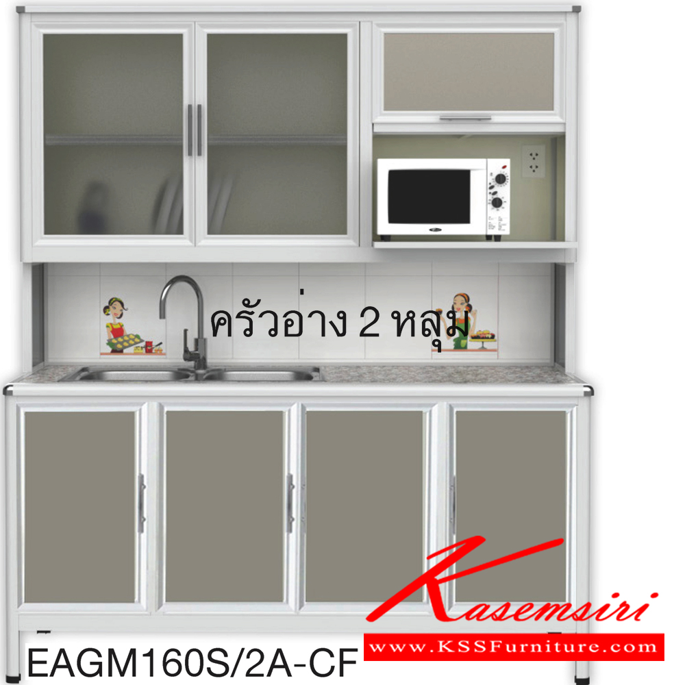01018::EAGM160S/2A(ท็อปเข้าขอบ)::ตู้ครัวอ่าง2หลุม 1.60 เมตร เพิ่มช่องไมโครเวฟ ท็อปหินแกรนิตแท้ ท็อปเข้าขอบ รุ่น EXIT โครงสร้างอลูมิเนียมล้วนทั้งใบ เลือกสีโครงและสีเฟรมได้ เลือกสีหน้าบานอลูมิเนียมคอมโพสิตได้ เลือกลายกระเบื้องได้ เลือกหน้าบานได้4แบบ ครัวไทย ตู้ครัวสูง อลูมิเนียม