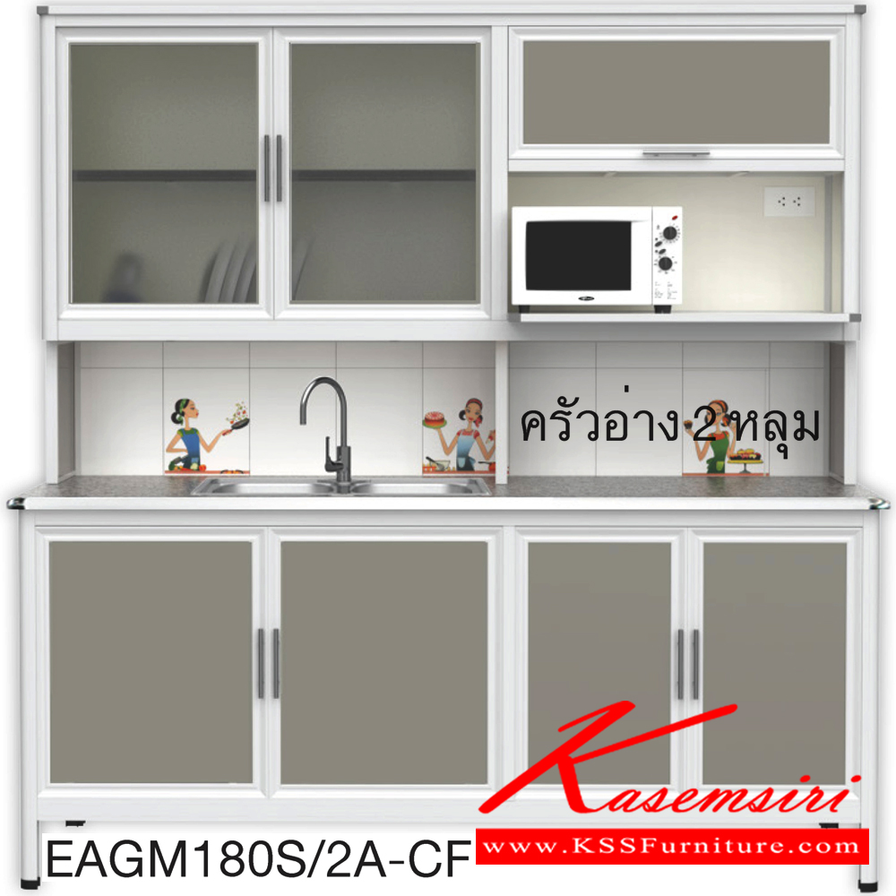 50084::EAGM180S/2A(ท็อปเข้าขอบ)::ตู้ครัวอ่าง2หลุม 1.80 เมตร เพิ่มช่องไมโครเวฟ ท็อปหินแกรนิตแท้ ท็อปเข้าขอบ รุ่น EXIT โครงสร้างอลูมิเนียมล้วนทั้งใบ เลือกสีโครงและสีเฟรมได้ เลือกสีหน้าบานอลูมิเนียมคอมโพสิตได้ เลือกลายกระเบื้องได้ เลือกหน้าบานได้4แบบ ครัวไทย ตู้ครัวสูง อลูมิเนียม