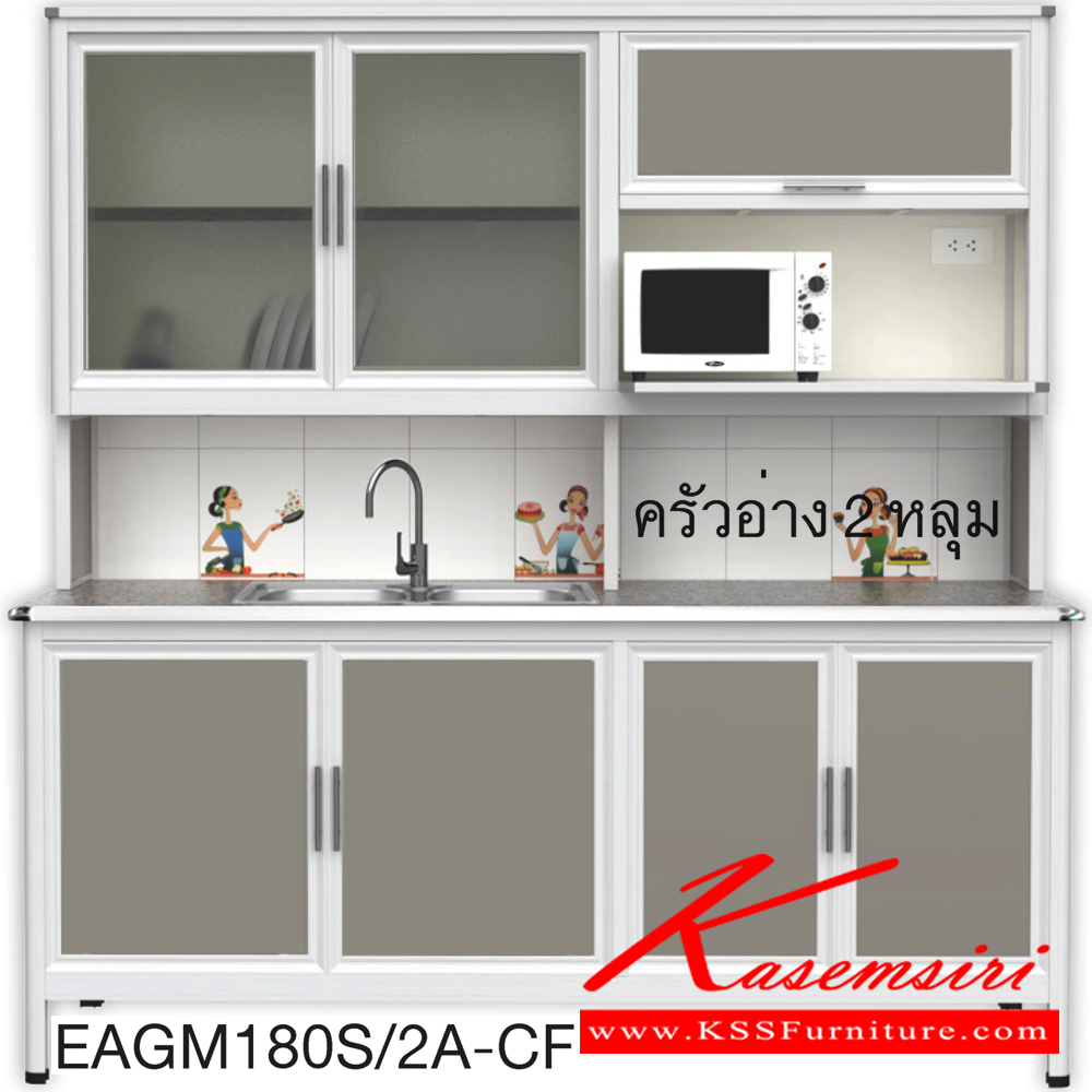 64091::EAGM180S/2A(ท็อปเข้าขอบ)::ตู้ครัวอ่าง2หลุม 1.80 เมตร เพิ่มช่องไมโครเวฟ ท็อปหินแกรนิตแท้ ท็อปเข้าขอบ รุ่น EXIT โครงสร้างอลูมิเนียมล้วนทั้งใบ เลือกสีโครงและสีเฟรมได้ เลือกสีหน้าบานอลูมิเนียมคอมโพสิตได้ เลือกลายกระเบื้องได้ เลือกหน้าบานได้4แบบ ครัวไทย ตู้ครัวสูง อลูมิเนียม