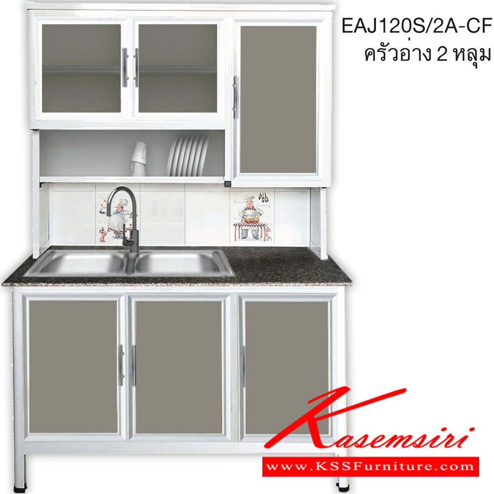 56071::EAJ120S/2A(เจียร์ขอบ)::ตู้ครัวสูงอ่าง 2 หลุม 1.20 เมตร  ท็อปหินแกรนิตเจีรย์ขอบ ขนาด ก1230xล580xส1870 มม. รุ่น Exit มีลายกระเบื้องให้เลือก 3 ลาย มือจับสแตนเลส หน้าบานแบบกระจกขลิปอลูคอมโพสิต ตู้กระเบื่องอลูมิเนียม ครัวไทย