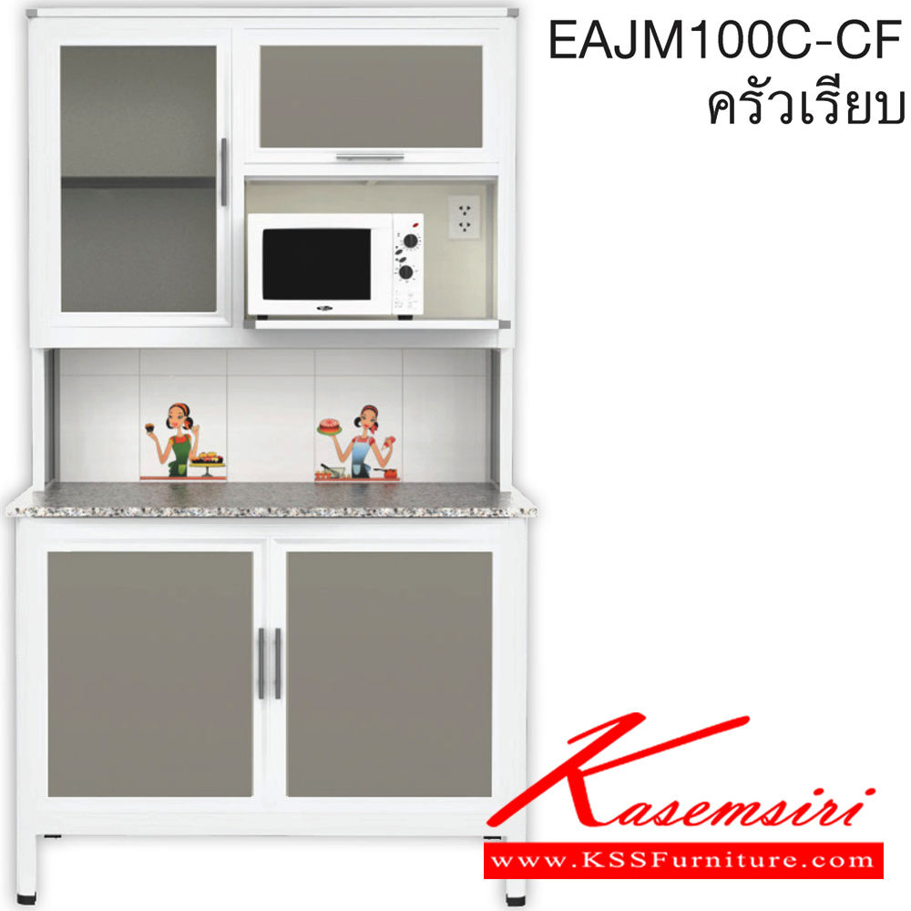 35097::EAJM100C(เจียร์ขอบ)::ตู้ครัวเรียบ 1.00 เมตร เพิ่มช่องไมโครเวฟ ท็อปหินแกรนิตแท้ เจียร์ขอบ รุ่น EXIT โครงสร้างอลูมิเนียมล้วนทั้งใบ เลือกสีโครงและสีเฟรมได้ เลือกสีหน้าบานอลูมิเนียมคอมโพสิตได้ เลือกลายกระเบื้องได้ เลือกหน้าบานได้4แบบ ครัวไทย ตู้ครัวสูง อลูมิเนียม