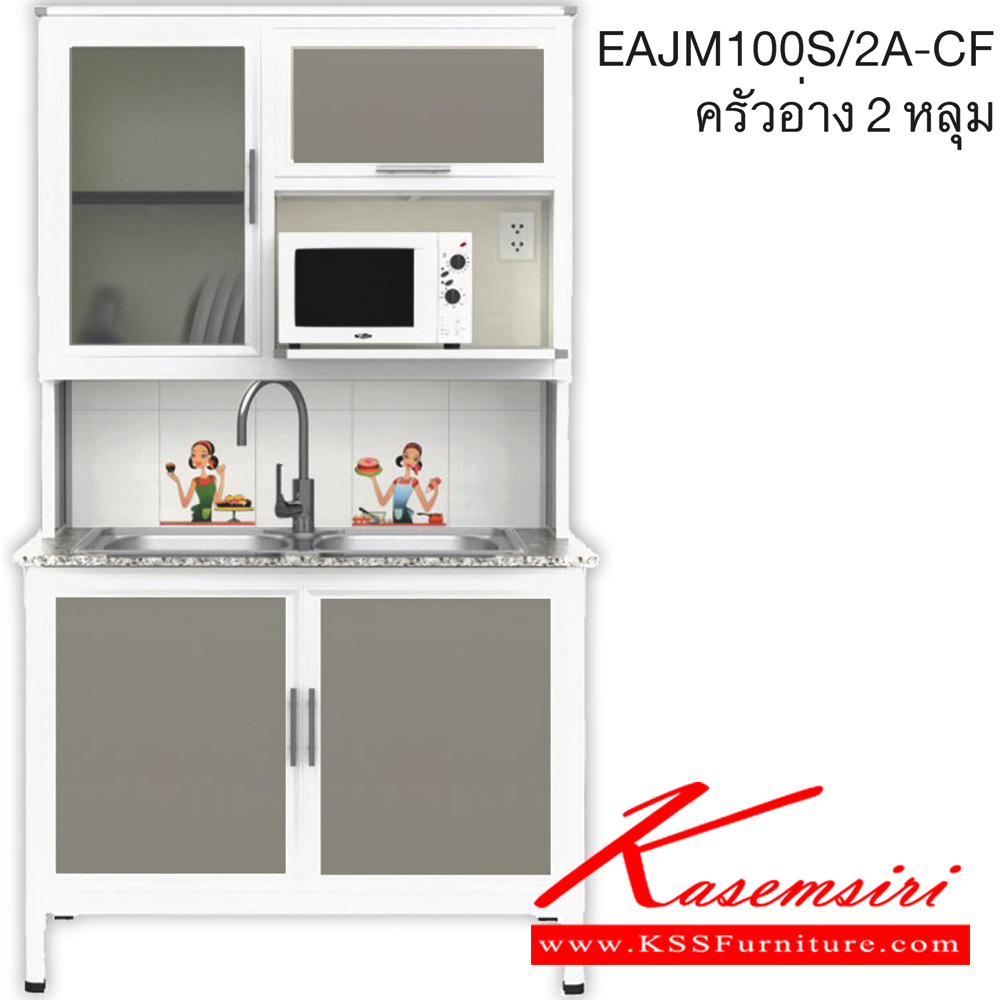 08071::EAJM100S/2A(เจียร์ขอบ)::ตู้ครัวอ่าง2หลุม1.00 เมตร เพิ่มช่องไมโครเวฟ ท็อปหินแกรนิตแท้ เจียร์ขอบ รุ่น EXIT โครงสร้างอลูมิเนียมล้วนทั้งใบ เลือกสีโครงและสีเฟรมได้ เลือกสีหน้าบานอลูมิเนียมคอมโพสิตได้ เลือกลายกระเบื้องได้ เลือกหน้าบานได้4แบบ ครัวไทย ตู้ครัวสูง อลูมิเนียม