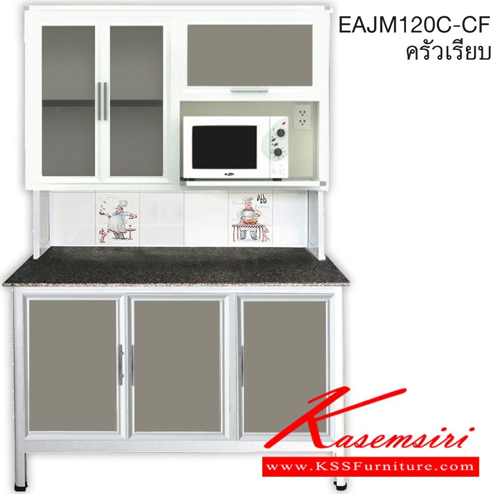 12086::EAJM120C(เจียร์ขอบ)::ตู้ครัวเรียบ 1.20 เมตร เพิ่มช่องไมโครเวฟ ท็อปหินแกรนิตแท้ เจียร์ขอบ รุ่น EXIT โครงสร้างอลูมิเนียมล้วนทั้งใบ เลือกสีโครงและสีเฟรมได้ เลือกสีหน้าบานอลูมิเนียมคอมโพสิตได้ เลือกลายกระเบื้องได้ เลือกหน้าบานได้4แบบ ครัวไทย ตู้ครัวสูง อลูมิเนียม