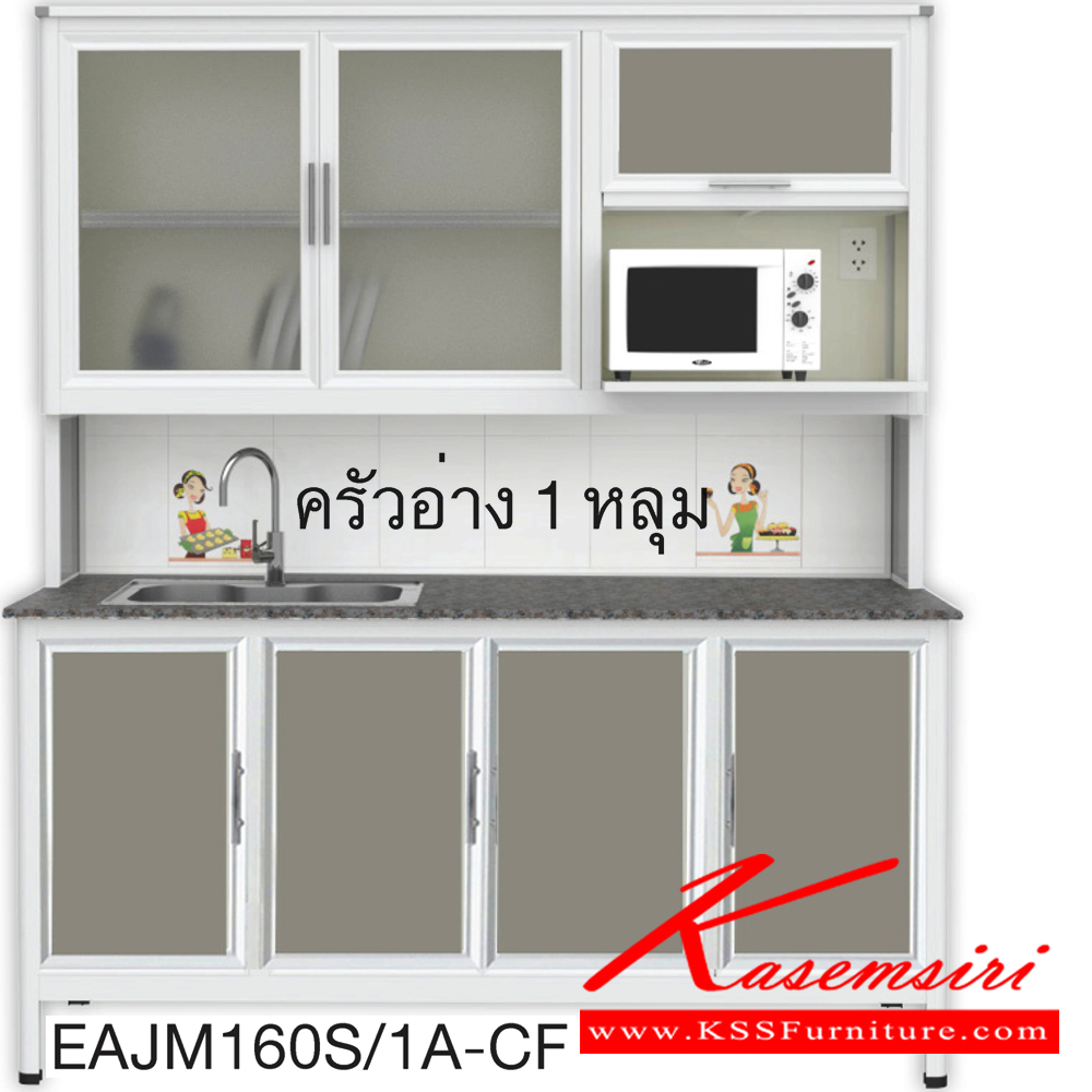 87063::EAJM160S/1A(เจียร์ขอบ)::ตู้ครัวอ่าง1หลุม 1.60 เมตร เพิ่มช่องไมโครเวฟ ท็อปหินแกรนิตแท้ ท็อปเจียร์ขอบ รุ่น EXIT โครงสร้างอลูมิเนียมล้วนทั้งใบ เลือกสีโครงและสีเฟรมได้ เลือกสีหน้าบานอลูมิเนียมคอมโพสิตได้ เลือกลายกระเบื้องได้ เลือกหน้าบานได้4แบบ ครัวไทย ตู้ครัวสูง อลูมิเนียม