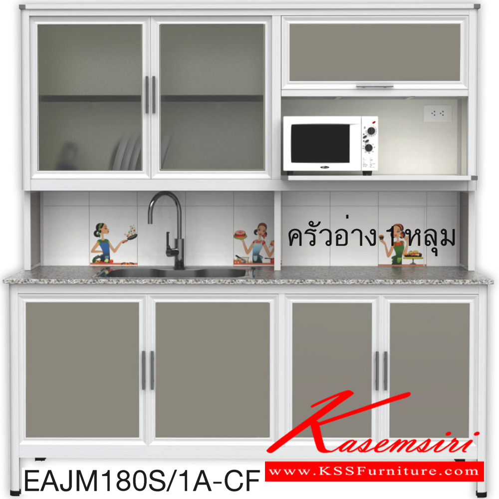 66028::EAJM180S/1A(เจียร์ขอบ)::ตู้ครัวอ่าง1หลุม 1.80 เมตร เพิ่มช่องไมโครเวฟ ท็อปหินแกรนิตแท้ ท็อปเจียร์ขอบ รุ่น EXIT โครงสร้างอลูมิเนียมล้วนทั้งใบ เลือกสีโครงและสีเฟรมได้ เลือกสีหน้าบานอลูมิเนียมคอมโพสิตได้ เลือกลายกระเบื้องได้ เลือกหน้าบานได้4แบบ ครัวไทย ตู้ครัวสูง อลูมิเนียม
