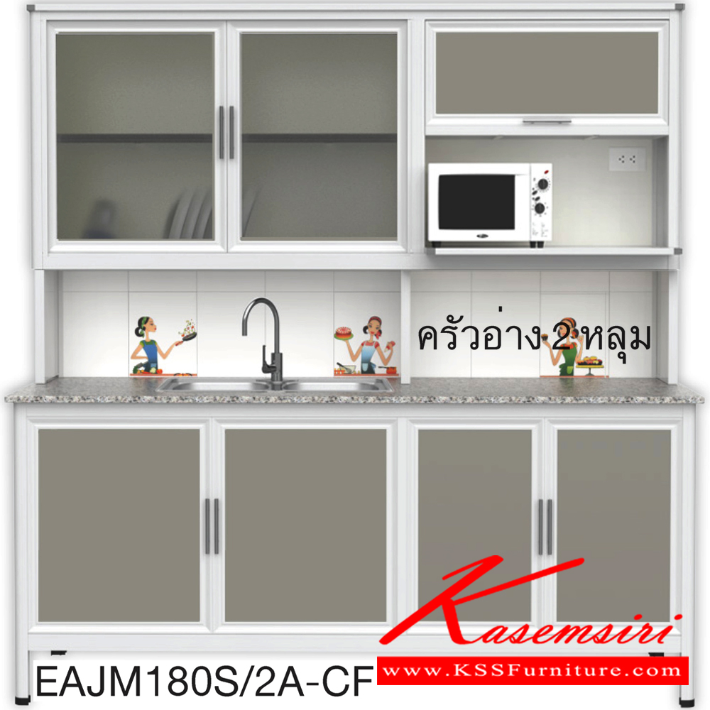 77071::EAJM180S/2A(เจียร์ขอบ)::ตู้ครัวอ่าง2หลุม 1.80 เมตร เพิ่มช่องไมโครเวฟ ท็อปหินแกรนิตแท้ ท็อปเจียร์ขอบ รุ่น EXIT โครงสร้างอลูมิเนียมล้วนทั้งใบ เลือกสีโครงและสีเฟรมได้ เลือกสีหน้าบานอลูมิเนียมคอมโพสิตได้ เลือกลายกระเบื้องได้ เลือกหน้าบานได้4แบบ ครัวไทย ตู้ครัวสูง อลูมิเนียม