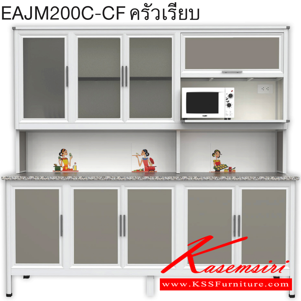 71035::EAJM200C(เจียร์ขอบ)::ตู้ครัวเรียบ 2.00 เมตร เพิ่มช่องไมโครเวฟ ท็อปหินแกรนิตแท้ ท็อปเจียร์ขอบ รุ่น EXIT โครงสร้างอลูมิเนียมล้วนทั้งใบ เลือกสีโครงและสีเฟรมได้ เลือกสีหน้าบานอลูมิเนียมคอมโพสิตได้ เลือกลายกระเบื้องได้ เลือกหน้าบานได้4แบบ ครัวไทย ตู้ครัวสูง อลูมิเนียม