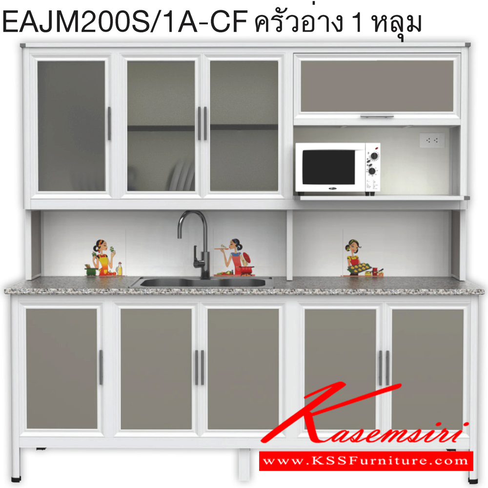 08031::EAJM200S/1A(เจียร์ขอบ)::ตู้ครัวอ่าง1หลุม 2.00 เมตร เพิ่มช่องไมโครเวฟ ท็อปหินแกรนิตแท้ ท็อปเจียร์ขอบ รุ่น EXIT โครงสร้างอลูมิเนียมล้วนทั้งใบ เลือกสีโครงและสีเฟรมได้ เลือกสีหน้าบานอลูมิเนียมคอมโพสิตได้ เลือกลายกระเบื้องได้ เลือกหน้าบานได้4แบบ ครัวไทย ตู้ครัวสูง อลูมิเนียม