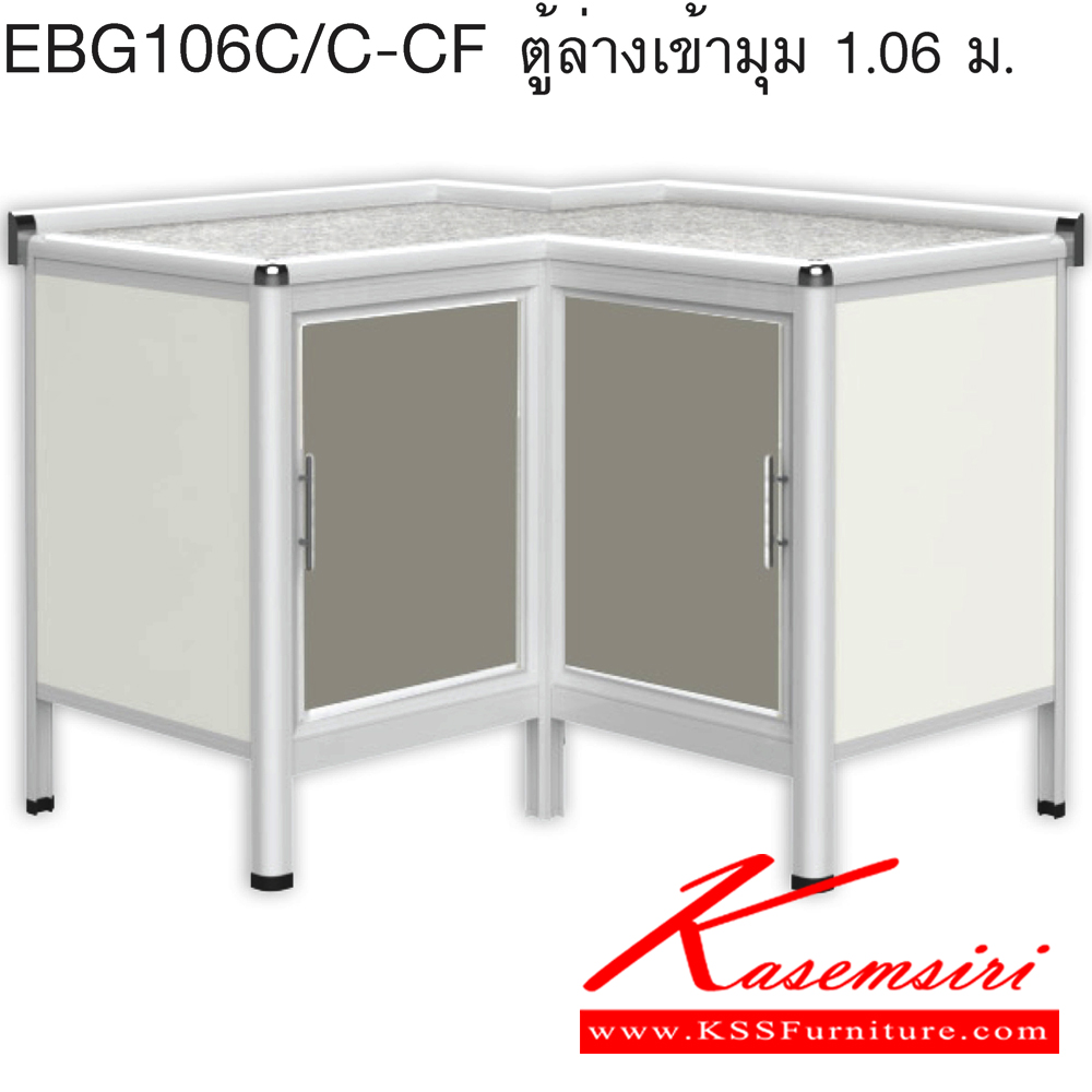 78008::EBG106C/C(ท็อปเข้าขอบ)::ตู้ล่างเข้ามุม 1.06 ม. ท็อปหินแกรนิต ท็อปเข้าขอบ รุ่น Exit เลือกลายกระเบื้องได้ เลือกหน้าบานได้ เลือกสีคอมโพสิตได้  ครัวไทย ตู้ครัวเตี้ย อลูมิเนียม