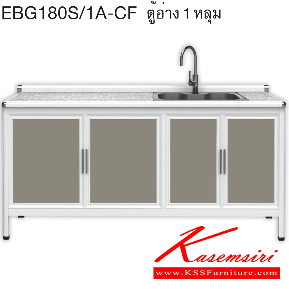 79074::EBG180S/1A(ท็อปเข้าขอบ)::ตู้ล่าง1.8 ม. อ่าง 1 หลุมลึก ขนาด ก1820xล560xส870 มม. เข้าขอบอลูมิเนียม รุ่น Exit สินค้าเป็นรุ่นทนน้ำ กันปลวก ปลอดกลิ่นอับชื้น โครงสร้างอลูมิเนียมล้วนทั้งใบ ตู้ครัวอลูมิเนียม ครัวไทย