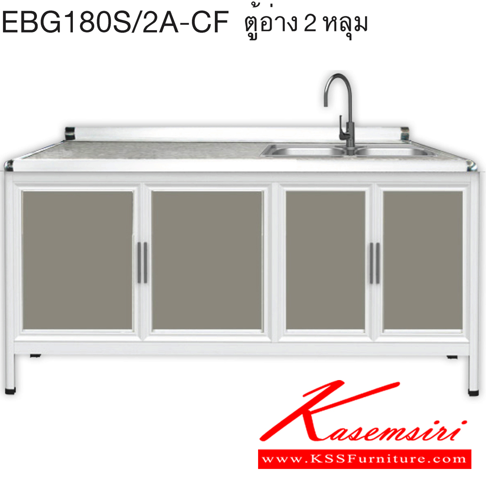 78098::EBG180S/2A(ท็อปเข้าขอบ)::ตู้ล่าง1.8 ม.อ่าง 2 หลุมลึก ขนาด ก1820xล560xส870 มม. เข้าขอบอลูมิเนียม รุ่น Exit สินค้าเป็นรุ่นทนน้ำ กันปลวก ปลอดกลิ่นอับชื้น โครงสร้างอลูมิเนียมล้วนทั้งใบ ตู้ครัวอลูมิเนียม ครัวไทย