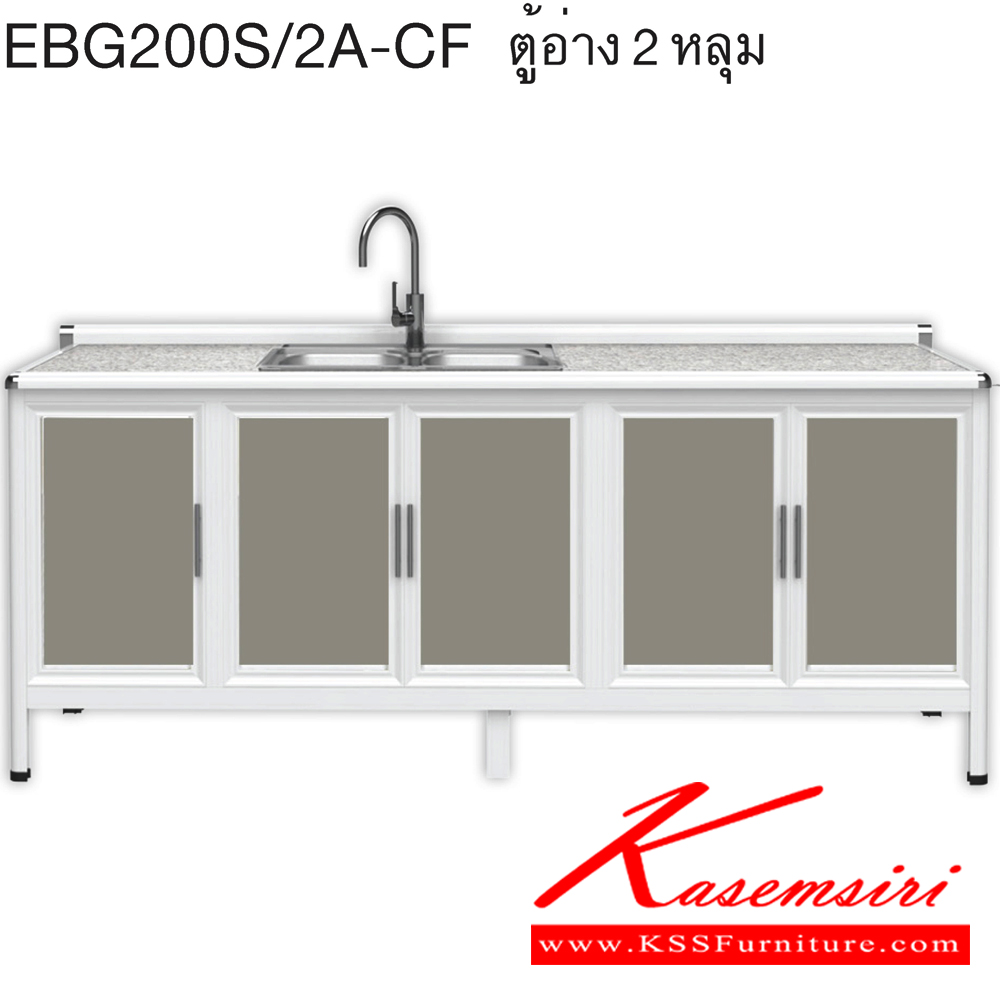 53003::EBG200S/2A(ท็อปเข้าขอบ)::ตู้ล่าง2.0 ม.อ่าง2หลุม ท็อปหินแกรนิตเรียบ เข้าขอบอลูมิเนียม รุ่น Exit สินค้าเป็นรุ่นทนน้ำ กันปลวก ปลอดกลิ่นอับชื้น โครงสร้างอลูมิเนียมล้วนทั้งใบ ครัวไทย ตู้ครัวเตี้ย อลูมิเนียม