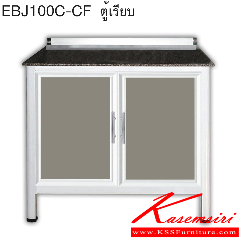 18067::EBJ100C(เจียร์ขอบ)::ตู้ล่างท็อปหินแกรนิตเรียบ ขนาด ก1090xล580xส870 มม. เจียร์ขอบ รุ่น Exit สินค้าเป็นรุ่นทนน้ำ กันปลวก ปลอดกลิ่นอับชื้น โครงสร้างอลูมิเนียมล้วนทั้งใบ ตู้ครัวอลูมิเนียม ครัวไทย