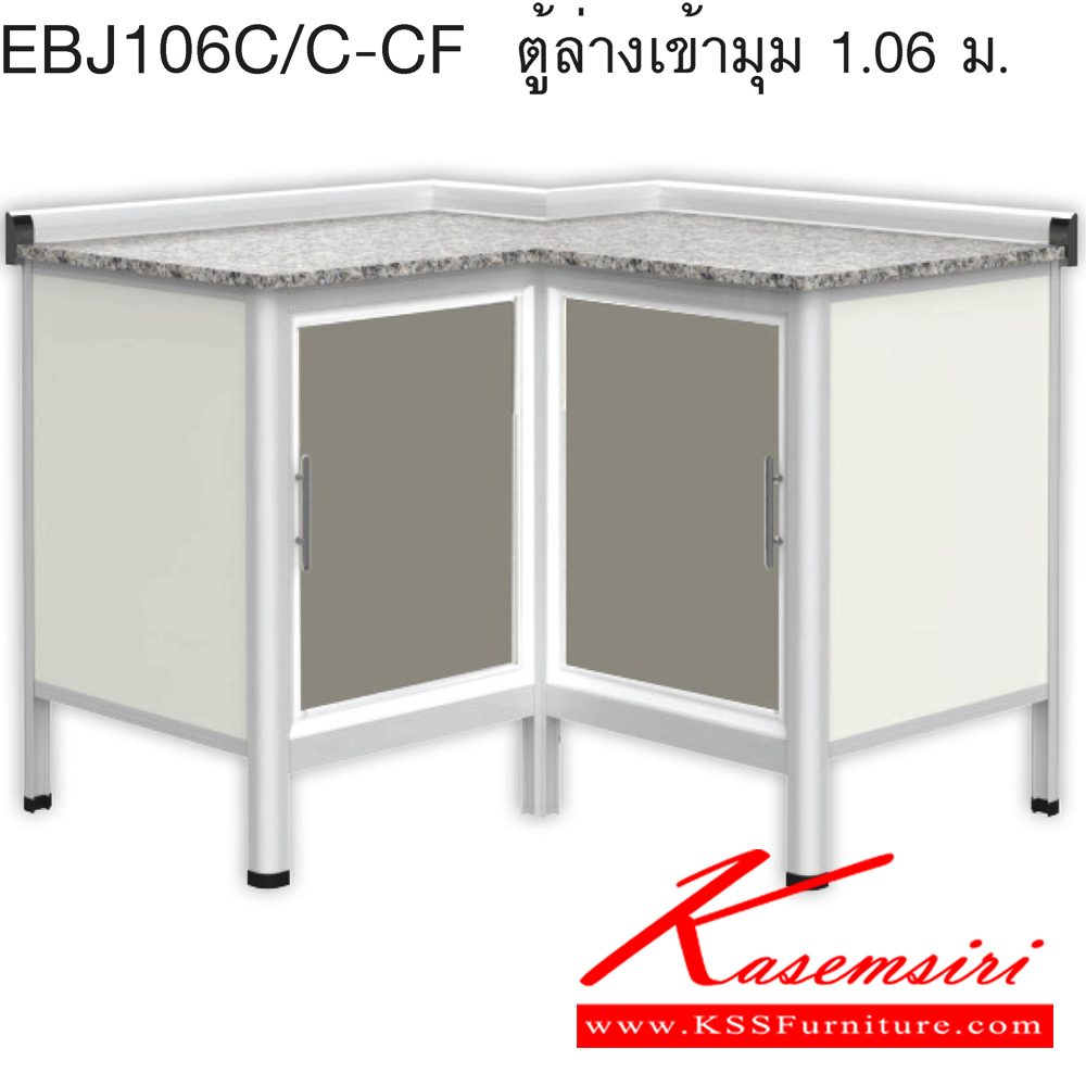 21090::EBJ106C/C(เจียร์ขอบ)::ตู้ล่างเข้ามุม 1.06 ม. ท็อปหินแกรนิต เจียร์ขอบ รุ่น Exit เลือกลายกระเบื้องได้ เลือกหน้าบานได้ เลือกสีคอมโพสิตได้  ครัวไทย ตู้ครัวเตี้ย อลูมิเนียม