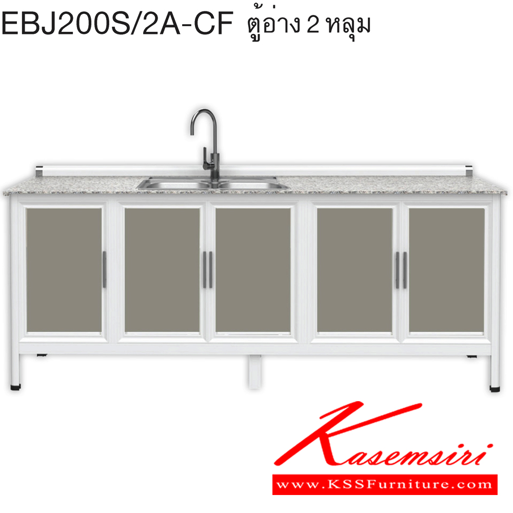 73055::EBJ200S/2A(เจียร์ขอบ)::ตู้ล่าง2.0ม. อ่าง2หลุม ท็อปหินแกรนิต เจียร์ขอบ รุ่น Exit สินค้าเป็นรุ่นทนน้ำ กันปลวก ปลอดกลิ่นอับชื้น โครงสร้างอลูมิเนียมล้วนทั้งใบ ครัวไทย ตู้ครัวเตี้ย อลูมิเนียม