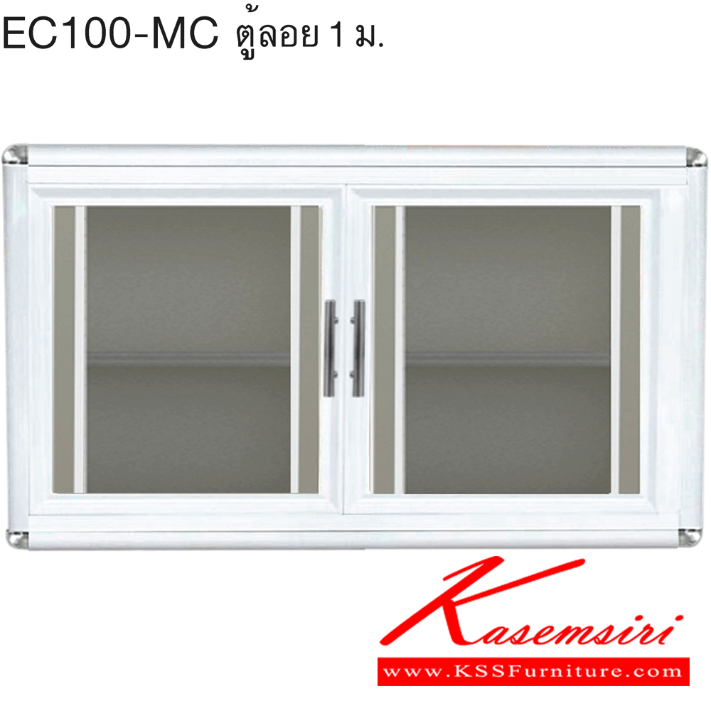94089::EC100-MC::ตู้ลอย100ซม. รุ่น EXIT อลูมิเนียมเลือกได้3สี สีชา/สีขาวพ่น/สีขาวเงิน เลือกสีคอมโพสิตได้ ตู้ลอยอลูมิเนียม ครัวไทย