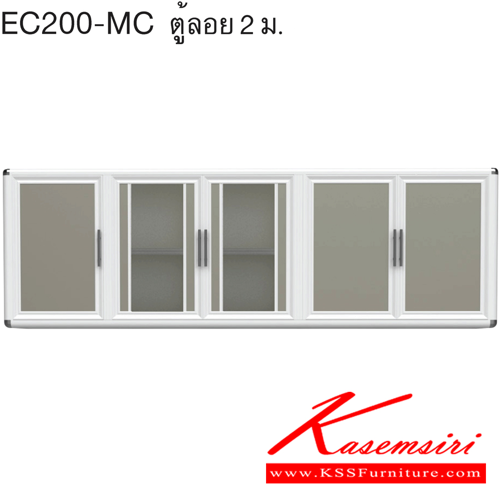 25086::EC200-MC::ตู้ลอย200ซม. รุ่น EXIT อลูมิเนียมเลือกได้3สี สีชา/สีขาวพ่น/สีขาวเงิน เลือกสีคอมโพสิตได้ ตู้ลอยอลูมิเนียม ครัวไทย